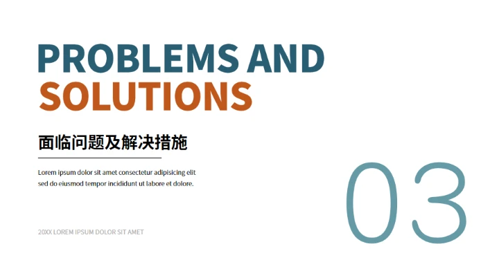 海岸线欧美杂志风工作汇报通用PPT模板