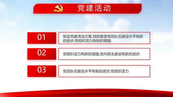 蓝天白云选举换届大会工作总结汇报计划动态PPT模板