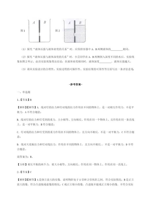 滚动提升练习河南淮阳县物理八年级下册期末考试同步测评试题（含答案解析）.docx