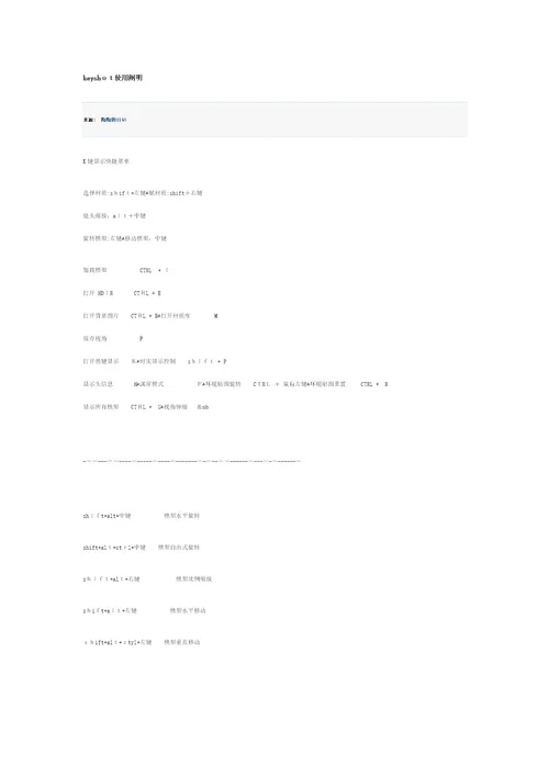 keyshot使用说明