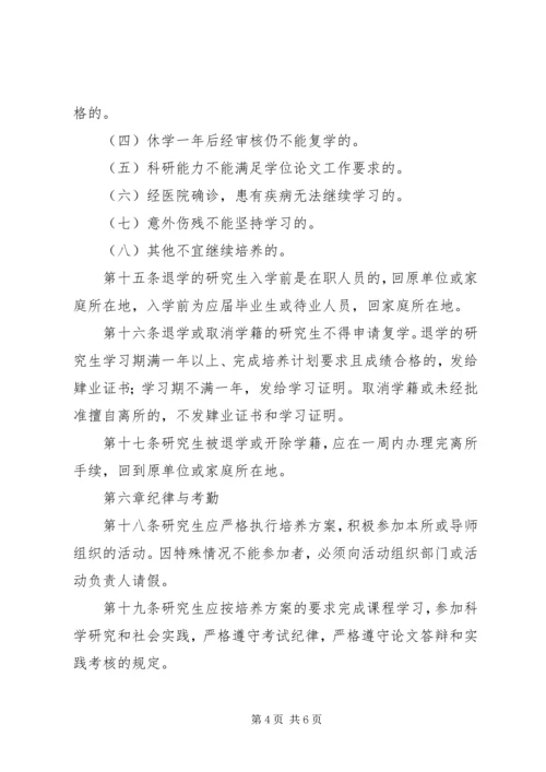 发布证券研究报告暂行规定(征求意见稿) (3).docx