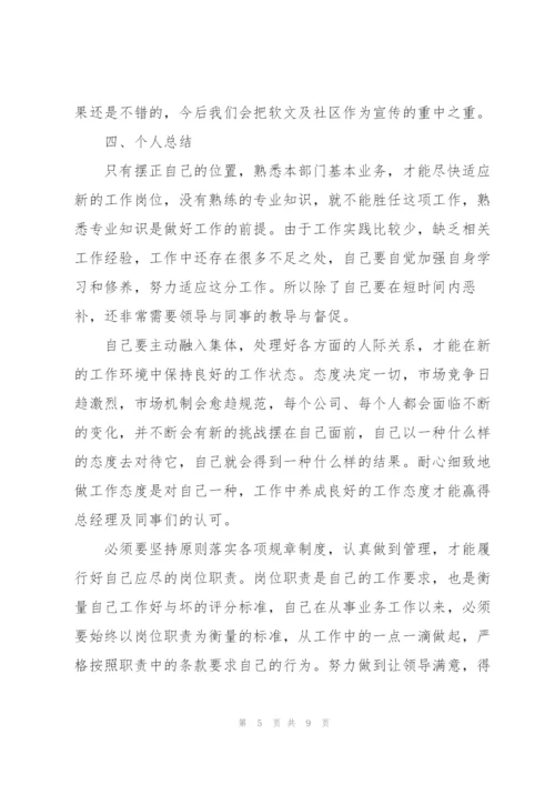 市场营销工作年终总结范例.docx
