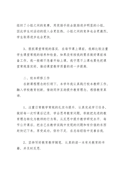 英语教师年度考核个人工作总结15篇.docx