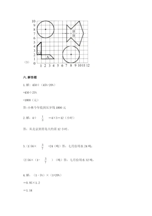 2022六年级上册数学期末测试卷及参考答案（名师推荐）.docx