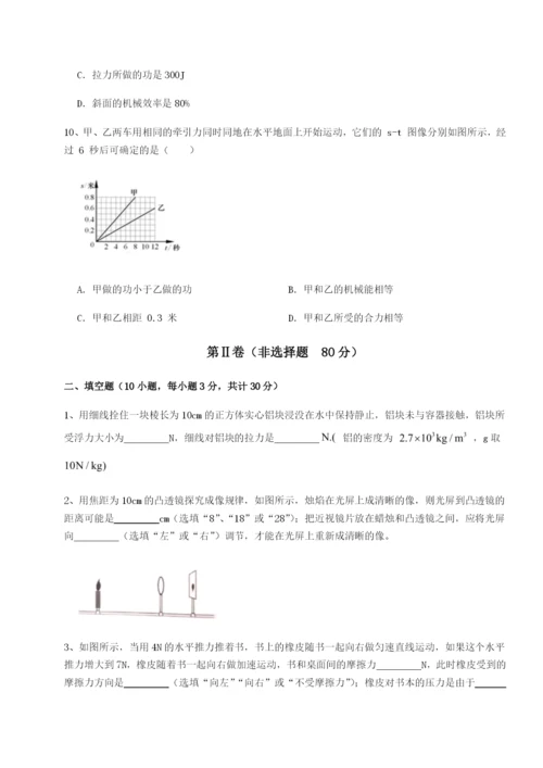 强化训练广东广州市第七中学物理八年级下册期末考试必考点解析练习题（含答案解析）.docx