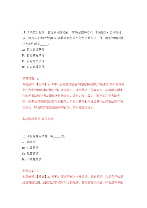 2022年山东潍坊科技学院招考聘用工作人员60人强化训练卷第8次