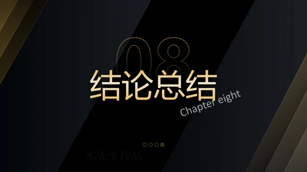 《卓有成效的管理者》读后感PPT模板