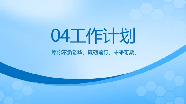 蓝色医院医疗工作总结汇报动态PPT
