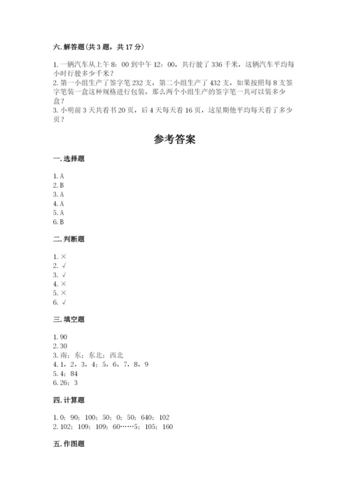 小学三年级下册数学期中测试卷及完整答案【夺冠】.docx