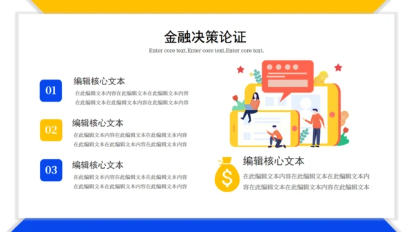 金融证券基金经理知识培训通用PPT模板