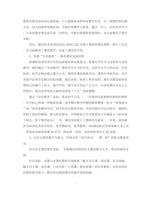 精编之年小学校长工作总结_小学校长个人工作总结范文.docx