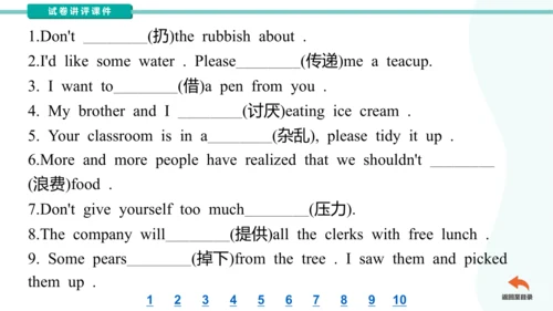 Unit3 Could you please clean your room?  单元语法点知识点及