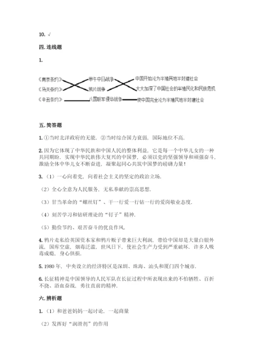 部编版五年级下册道德与法治试题 期末测试卷加答案（达标题）.docx