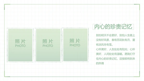 致青春毕业季大学毕业纪念册电子相册动态PPT
