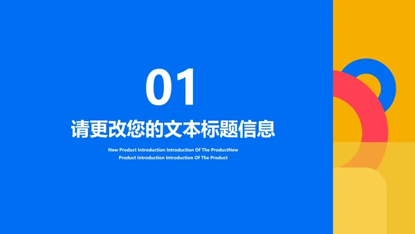 简约风几何教育行业教学说课汇报PPT模板