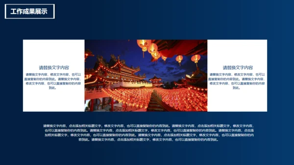 不负过去不惧未来红蓝PK对抗通用PPT模板