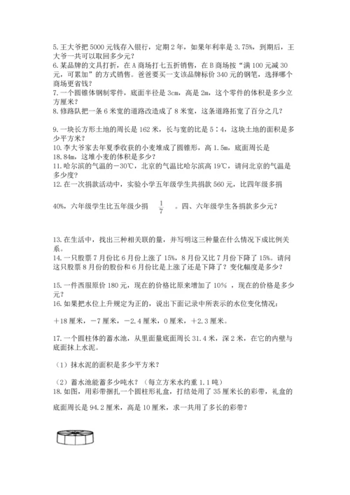 小升初数学应用题50道【黄金题型】.docx