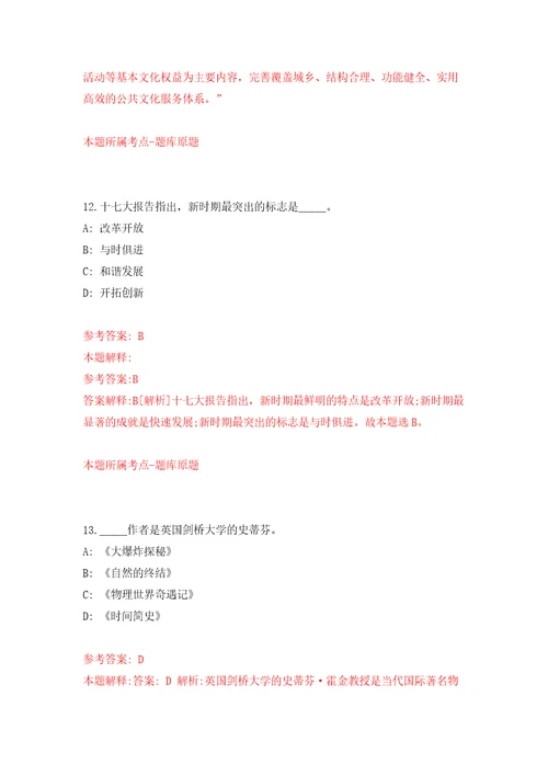 浙江台州玉环市市场监督管理局招考聘用编外工作人员3人模拟考试练习卷及答案第0版