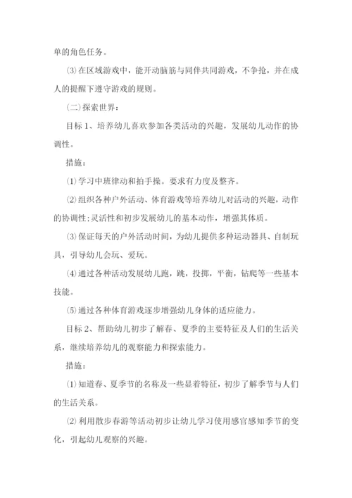 教师新学期工作计划-教师下学期个人工作计划精选8篇.docx