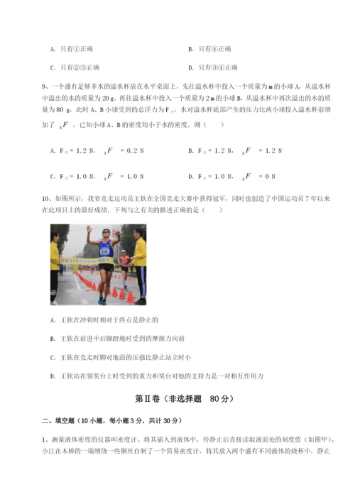 小卷练透河北石家庄市42中物理八年级下册期末考试专题测评试卷.docx