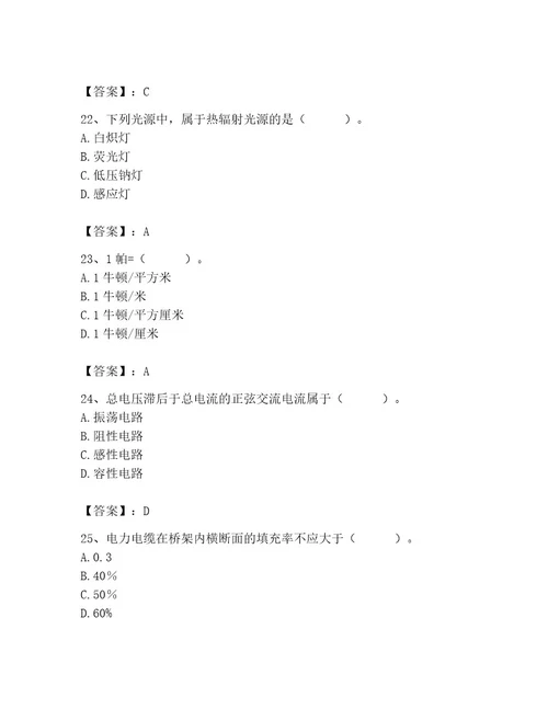 施工员之设备安装施工基础知识考试题库及参考答案（模拟题）