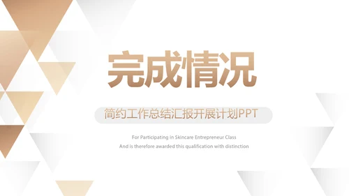 金大气创意银行年终工作汇报动态PPT