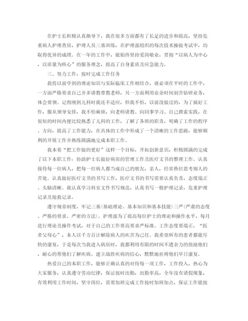 精编之护士的年终总结范文.docx