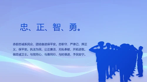 蓝色公安警察年终工作总结动态PPT模板