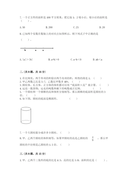 河南省平顶山市六年级下册数学期末考试试卷精品（实用）.docx