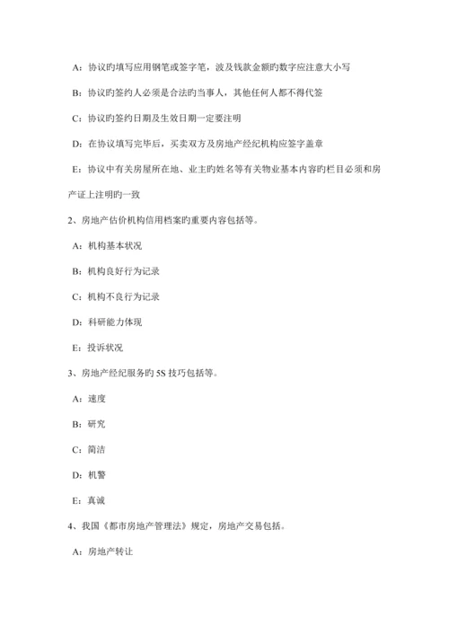 2023年上半年云南省房地产经纪人制度与政策房地产业的地位和作用考试试题.docx