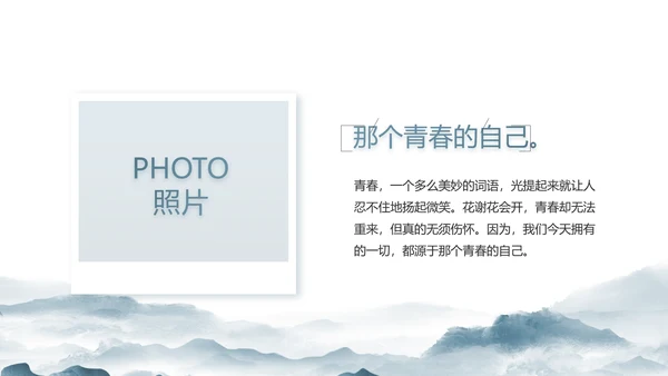 水墨中国风美丽乡村乡村振兴动态PPT模板