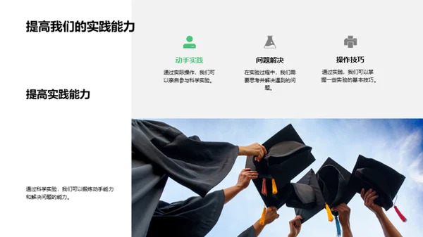 科学实验与自然科学