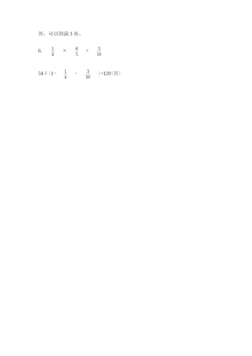 沪教版小学六年级下册数学期末综合素养测试卷及参考答案（最新）.docx