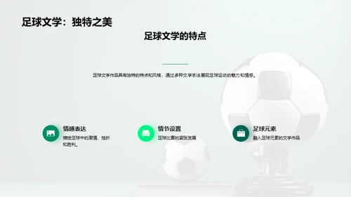 水墨风其他行业教学课件PPT模板