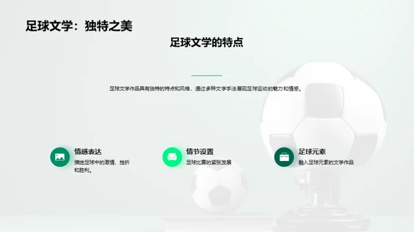 水墨风其他行业教学课件PPT模板