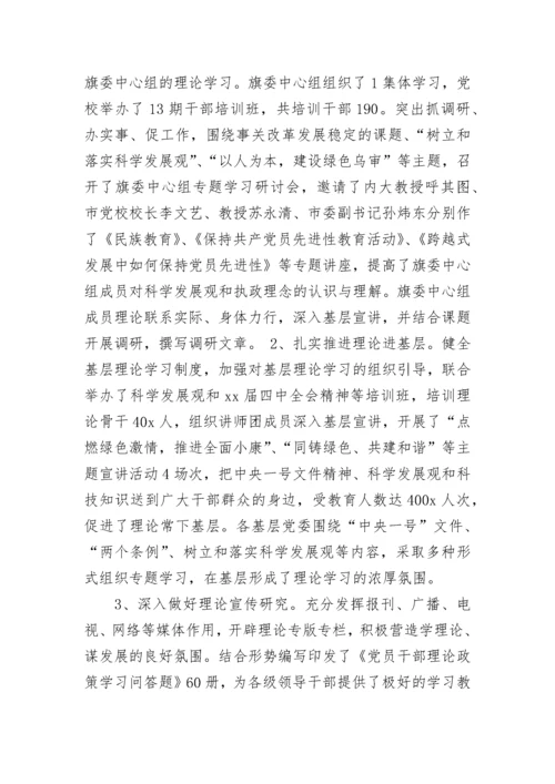 2023宣传思想工作总结.docx