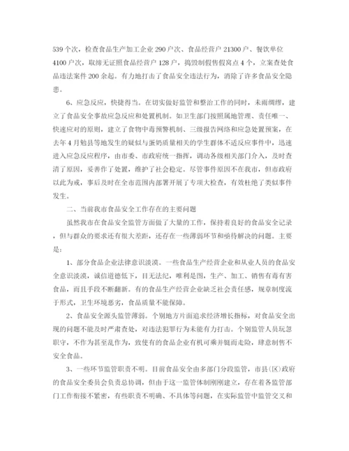 精编之关于幼儿园教师师德的演讲稿范文.docx