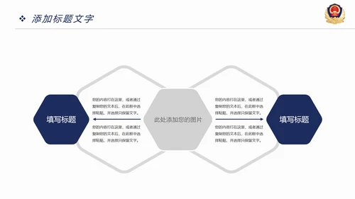稳重大气公安警察年度工作汇报PPT模板