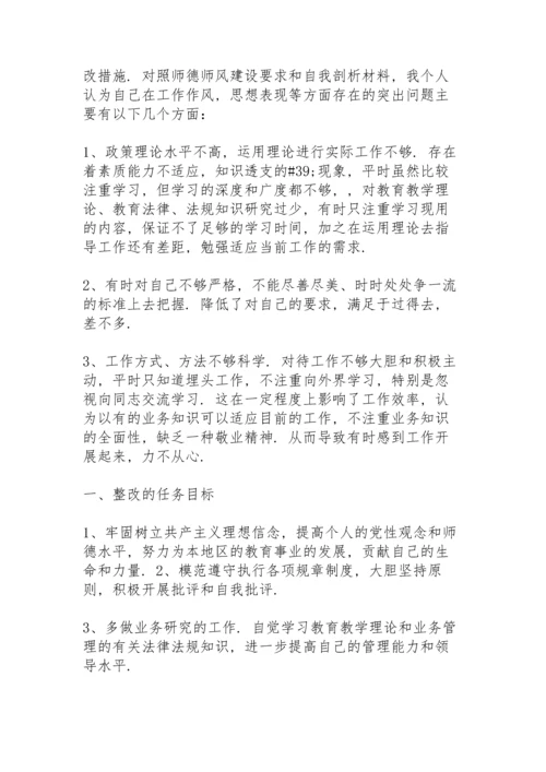 初中个人师德总结10篇.docx