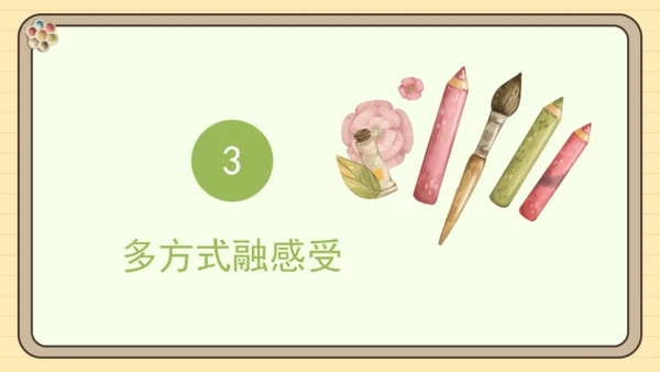 统编版语文三年级下册2024-2025学年度第三单元习作：中华传统节日（课件）