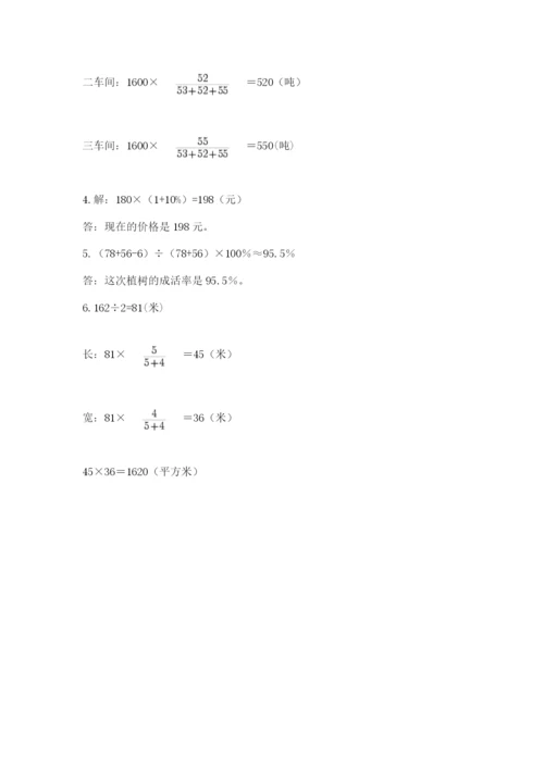 河南省平顶山市六年级下册数学期末考试试卷及答案.docx