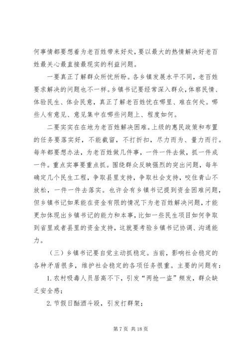 县委书记在中秋座谈会讲话 (6).docx