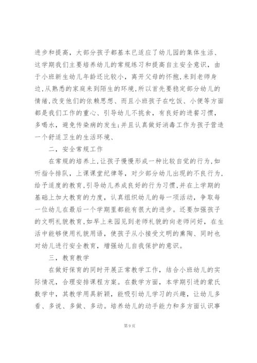 销售内勤部门员工个人工作总结 (5篇).docx
