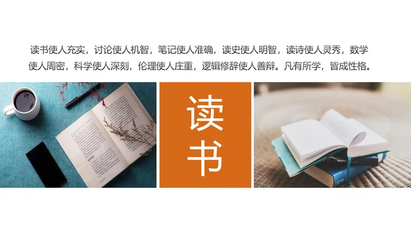 书香中国读书节好书推荐读书分享PPT模板