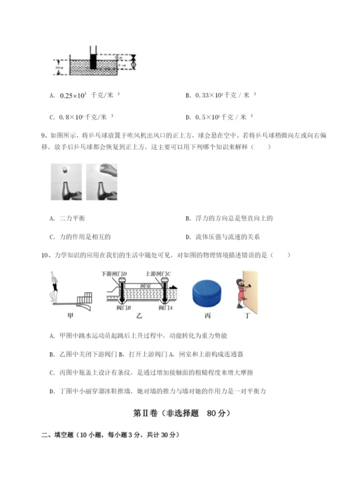 专题对点练习四川师范大学附属第一实验中学物理八年级下册期末考试专题攻克试题（含答案及解析）.docx