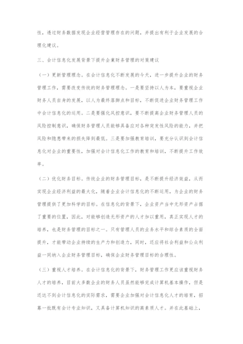 探究会计信息化对企业财务管理的影响及对策.docx