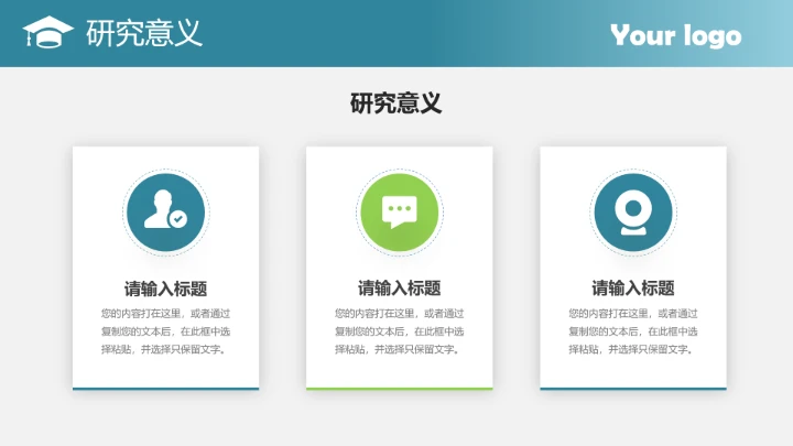 简约学术毕业论文开题报告