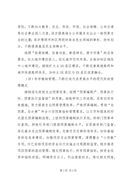 市财政局工作计划.docx