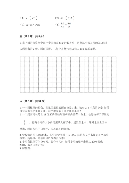 最新北师大版小升初数学模拟试卷带答案（完整版）.docx