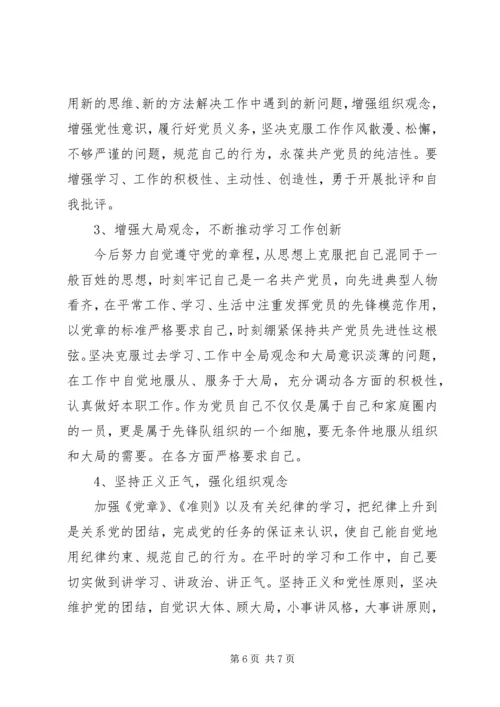 最新XX年党校学习思想汇报.docx